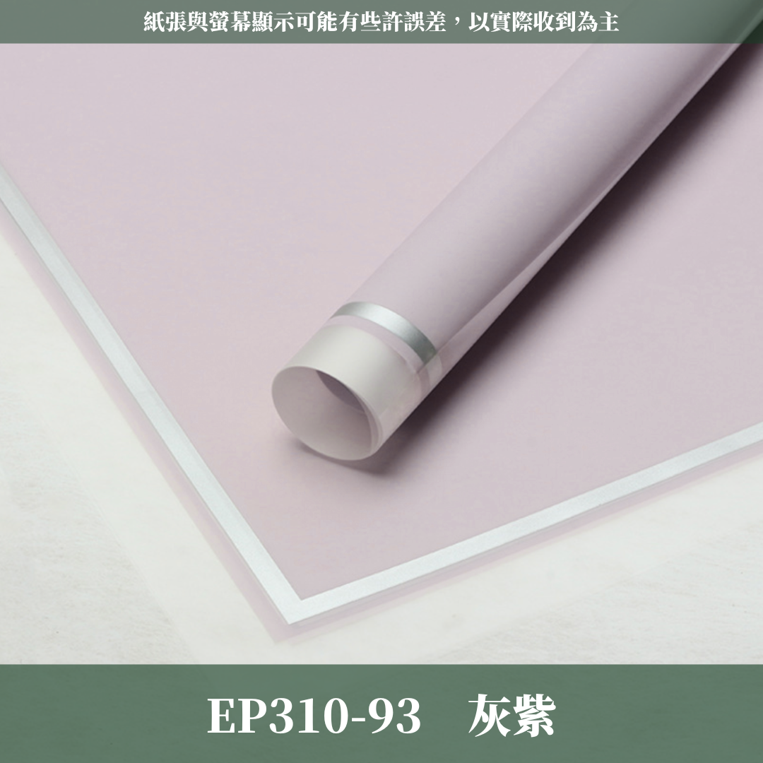 EP310A 邊框紙Vol.2 有透度