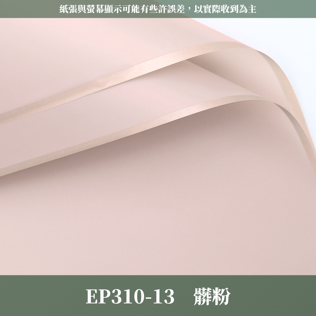 EP310 邊框紙Vol.1 有透度