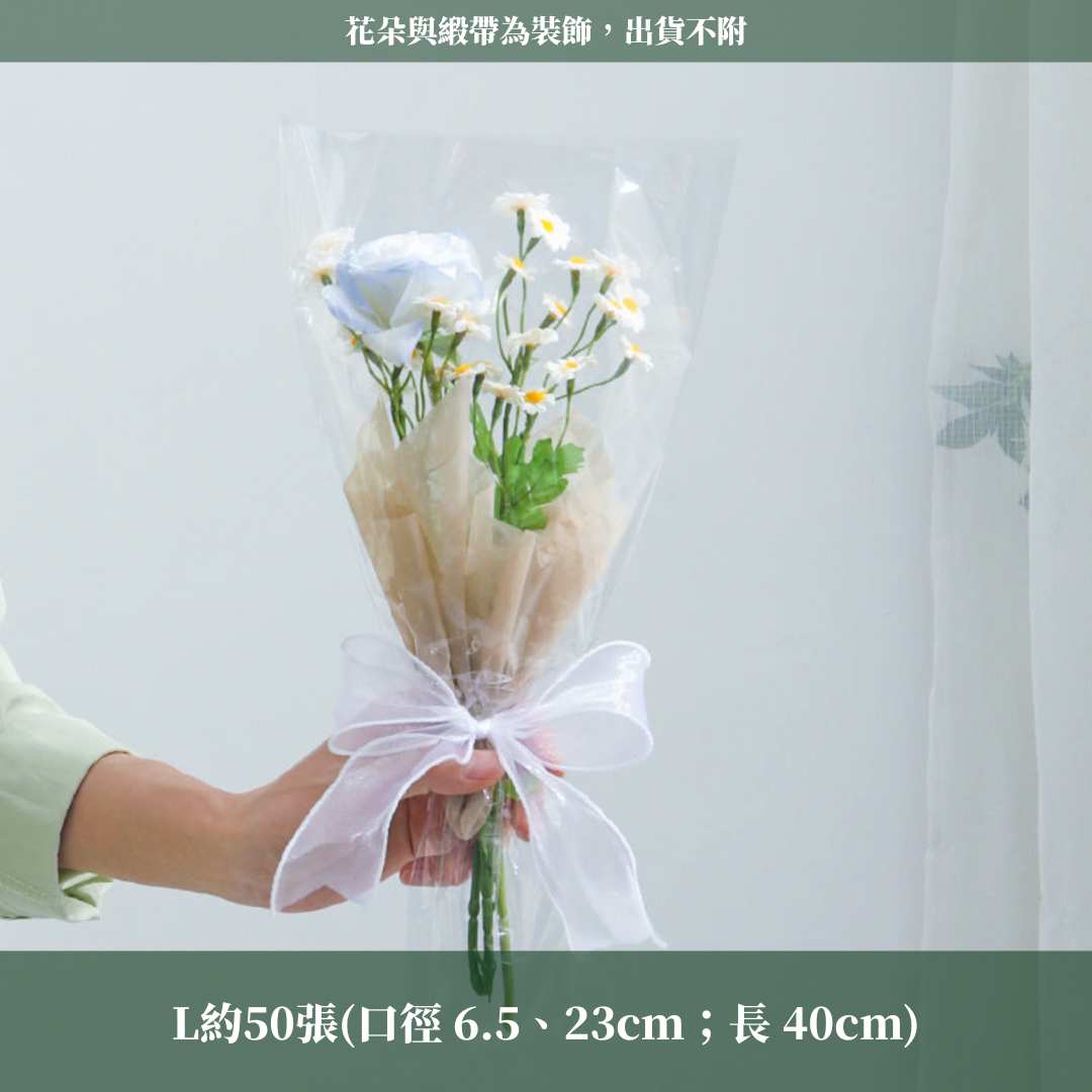 EP006B 透明花袋 台灣現貨