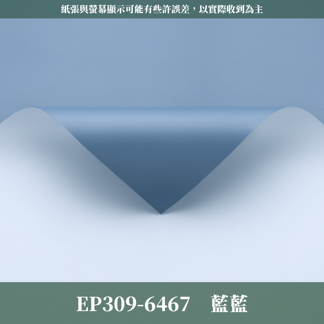 ✿ 台灣現貨 ✿ EP309 歐雅紙