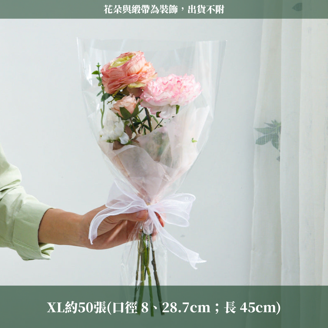 EP006B 透明花袋 台灣現貨