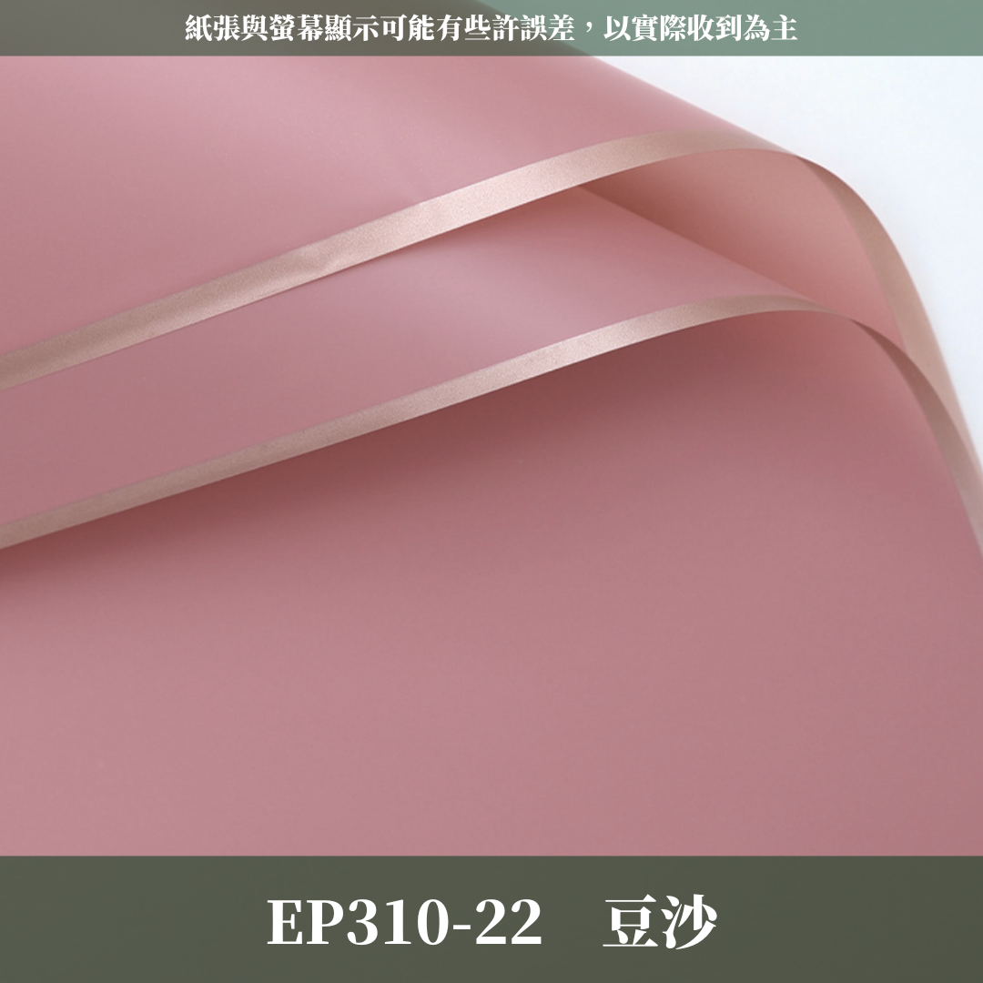EP310 邊框紙Vol.1 有透度