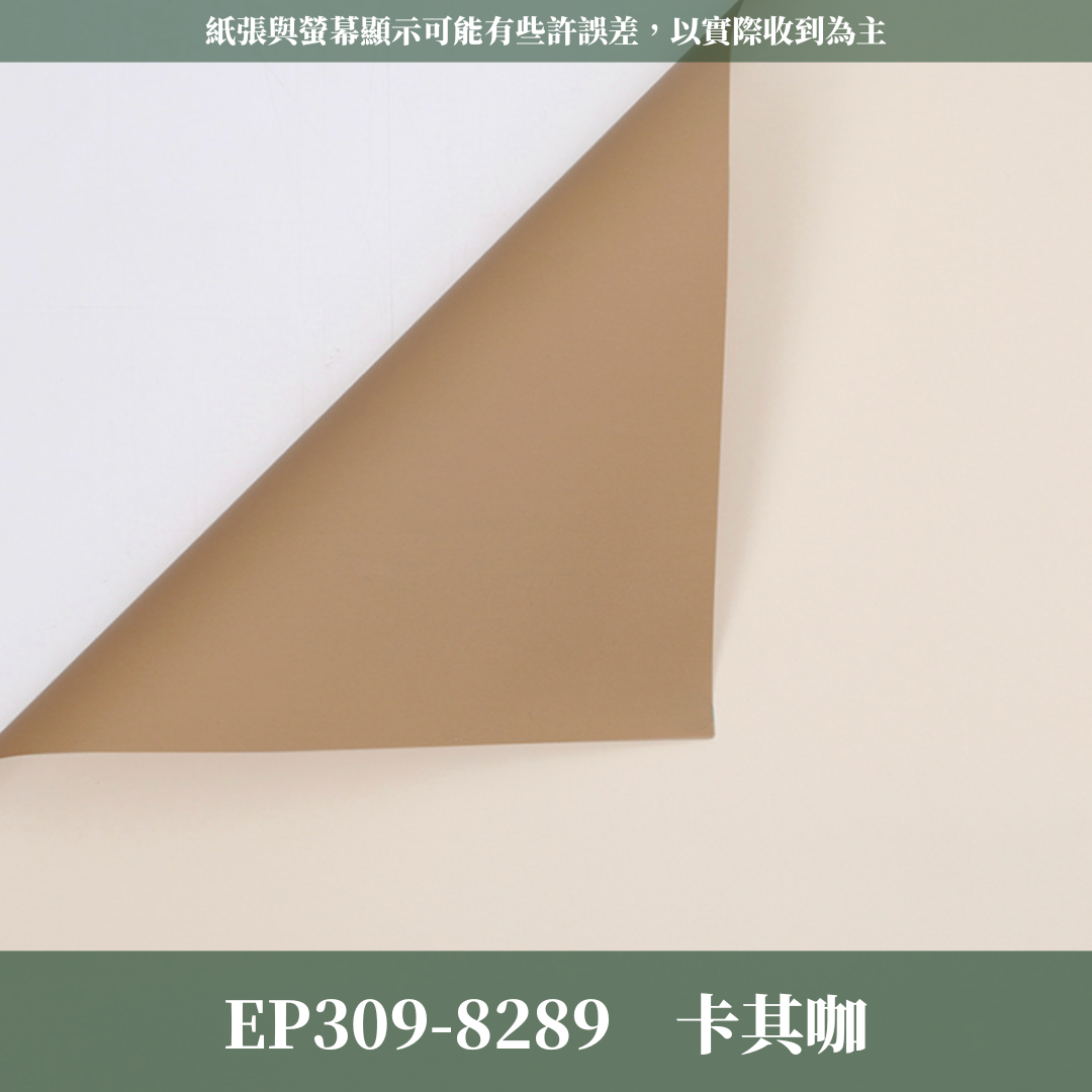 ✿ 台灣現貨 ✿ EP309 歐雅紙