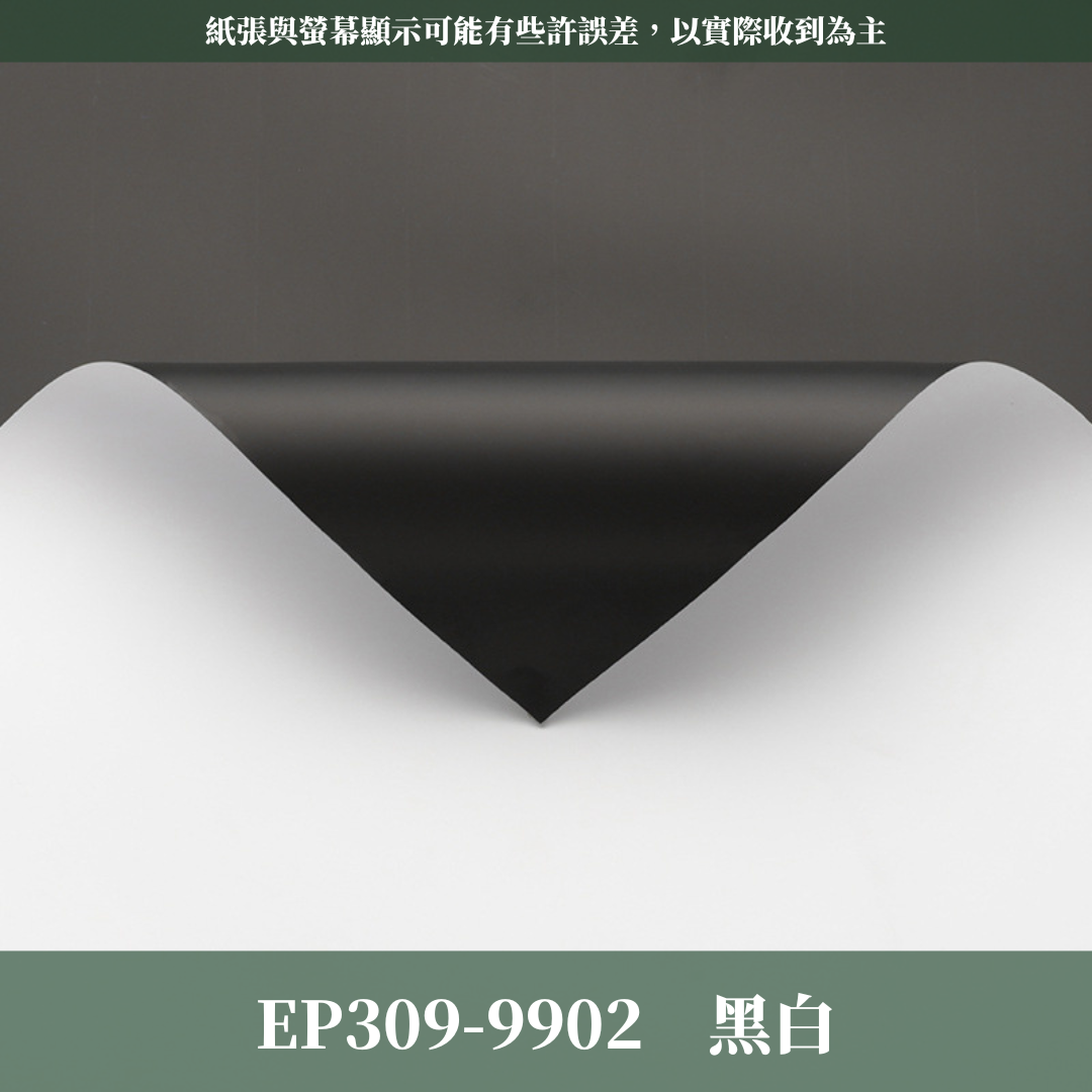 ✿ 台灣現貨 ✿ EP309 歐雅紙