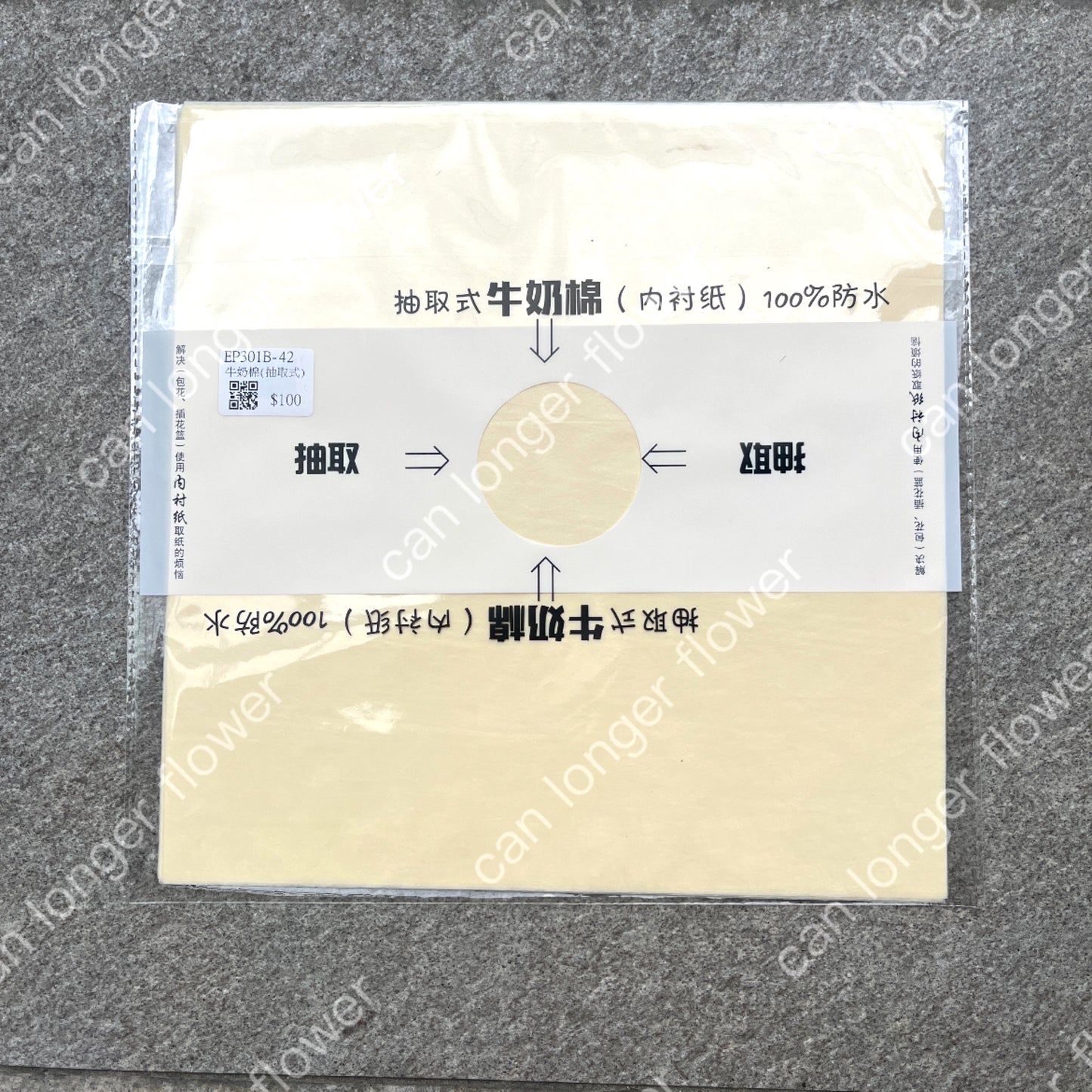 ✿ 台灣現貨 ✿ EP301B 抽取式牛奶棉