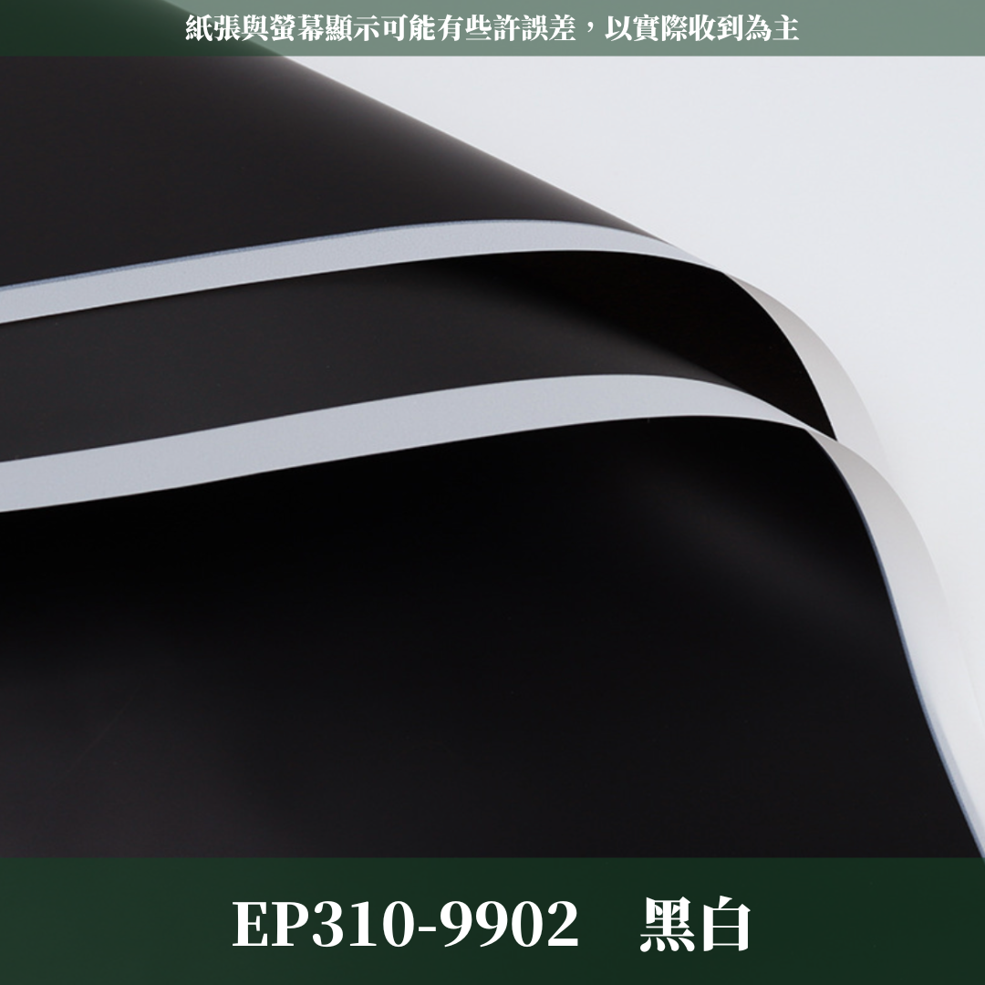 EP310 邊框紙Vol.1 有透度