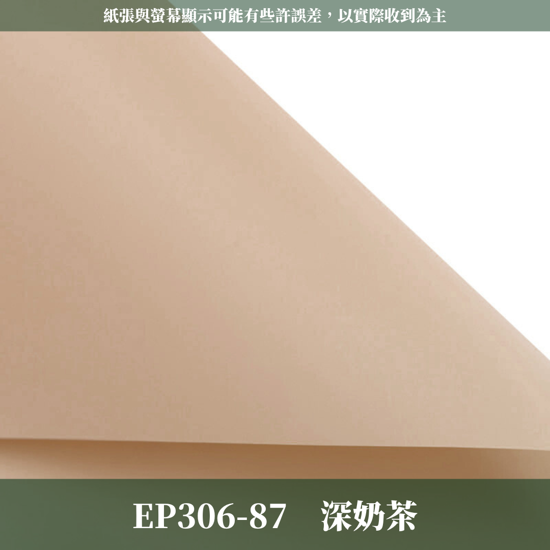 EP306 韓素紙【透】台灣現貨