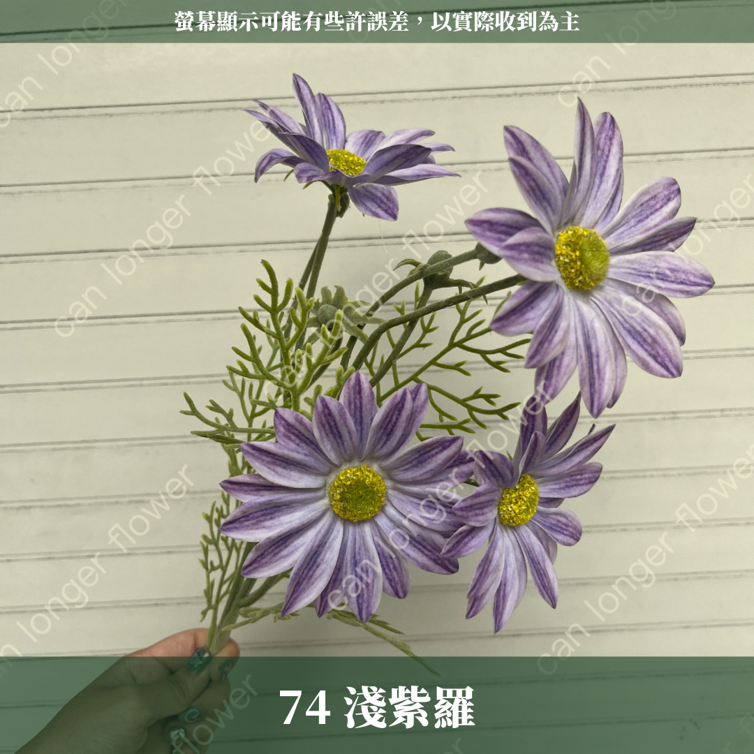 AF023 仿真夏菊(4頭) 仿真花
