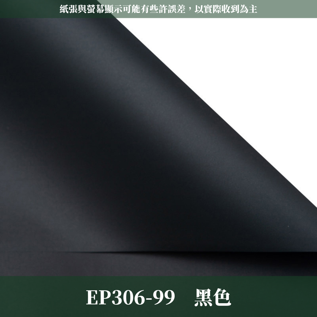 EP306 韓素紙【透】台灣現貨