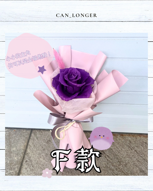gift-b087-F單支花束(含提袋）