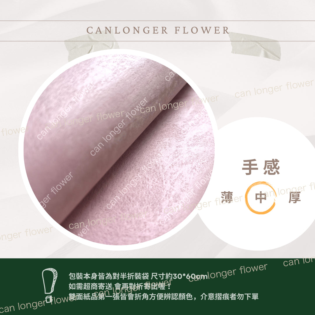 ✿ 台灣現貨 ✿ EP302 棉花糖內襯紙