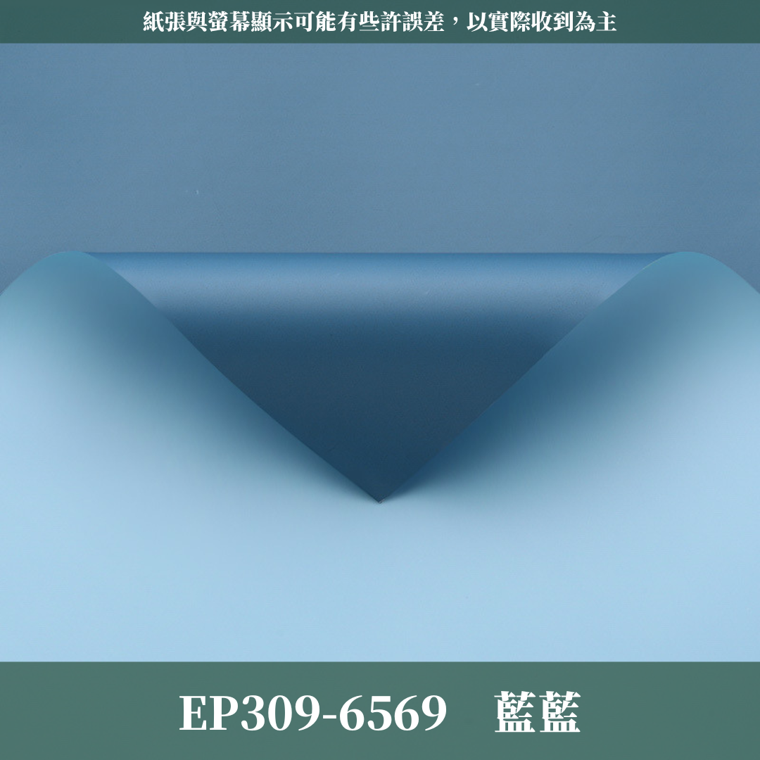 ✿ 台灣現貨 ✿ EP309 歐雅紙