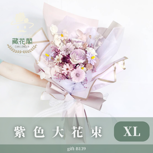 gift-B139 客訂粉紫色系花束XL 花束 粉紫色