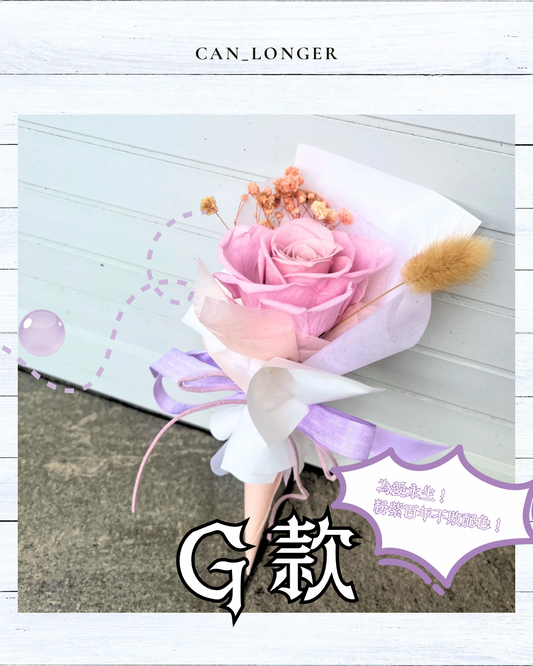 gift-b087-G單支花束(含提袋）