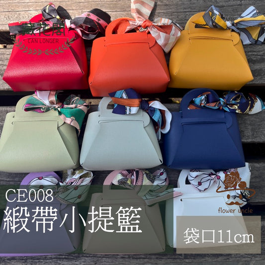 ✿ 台灣現貨 ✿  CE008 緞帶小提籃