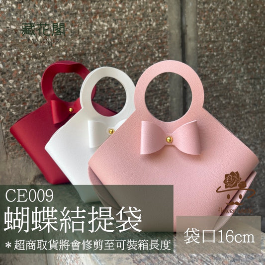 ✿ 台灣現貨 ✿  CE009 蝴蝶結牛皮提袋