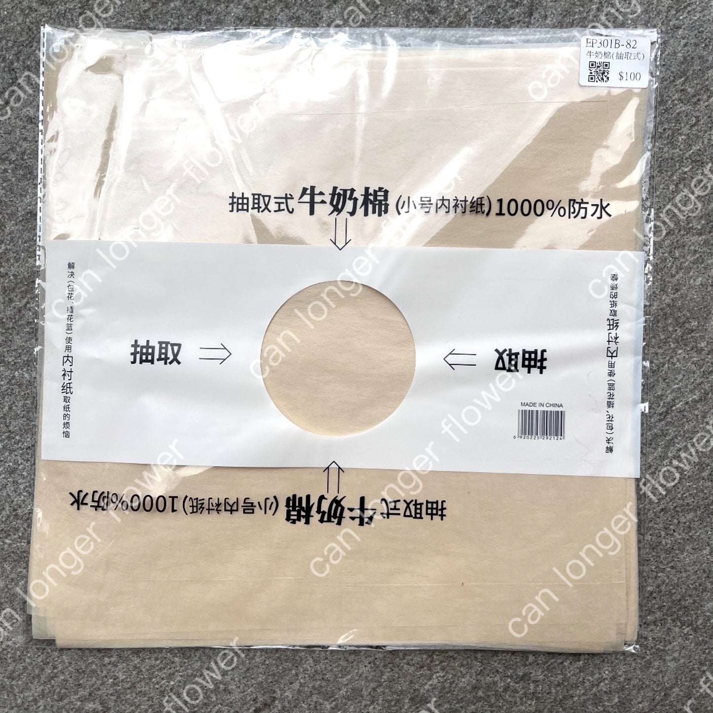 ✿ 台灣現貨 ✿ EP301B 抽取式牛奶棉