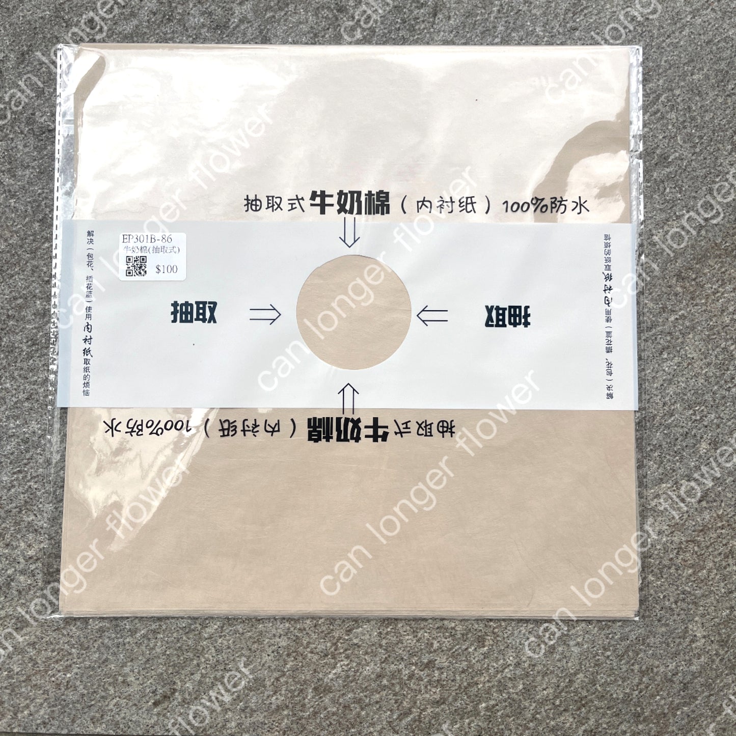 ✿ 台灣現貨 ✿ EP301B 抽取式牛奶棉