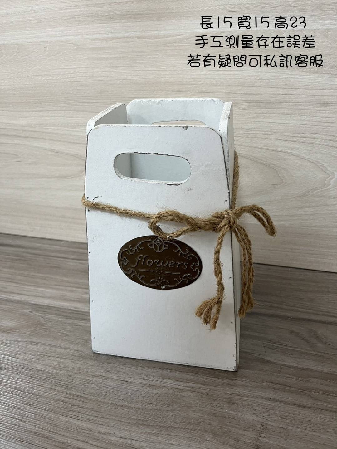 木製/竹編容器