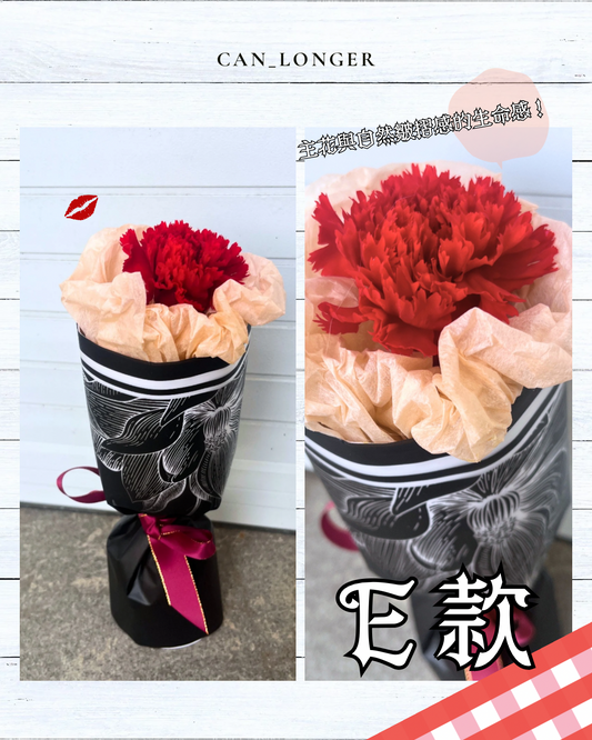 gift-b087-E單支花束(含提袋）