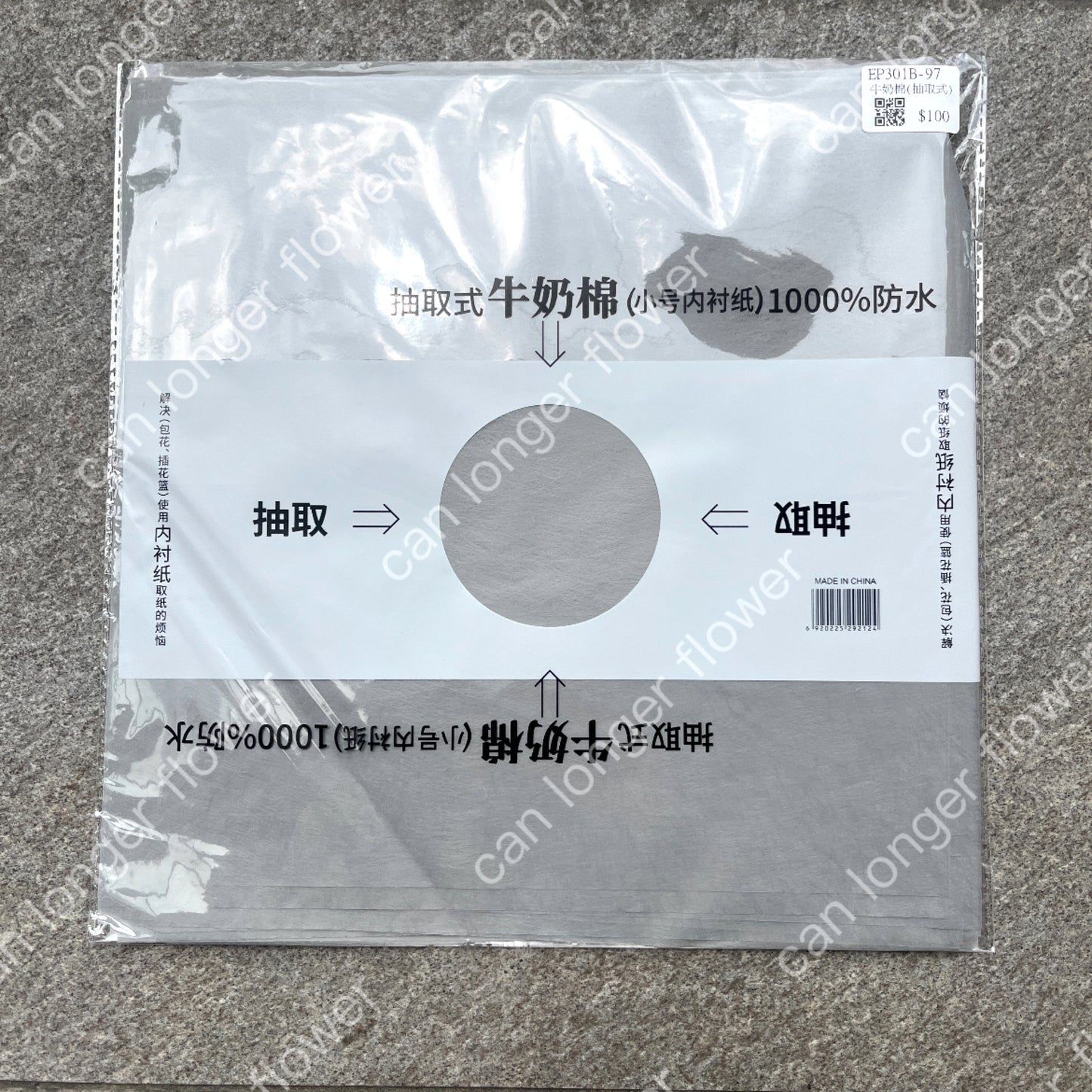 ✿ 台灣現貨 ✿ EP301B 抽取式牛奶棉