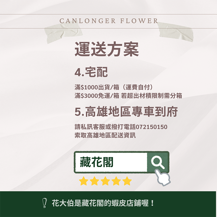 AF048 仿真針墊(3頭) 仿真花 台灣現貨