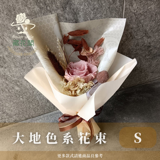 BSZS80 大地色系永生花束S