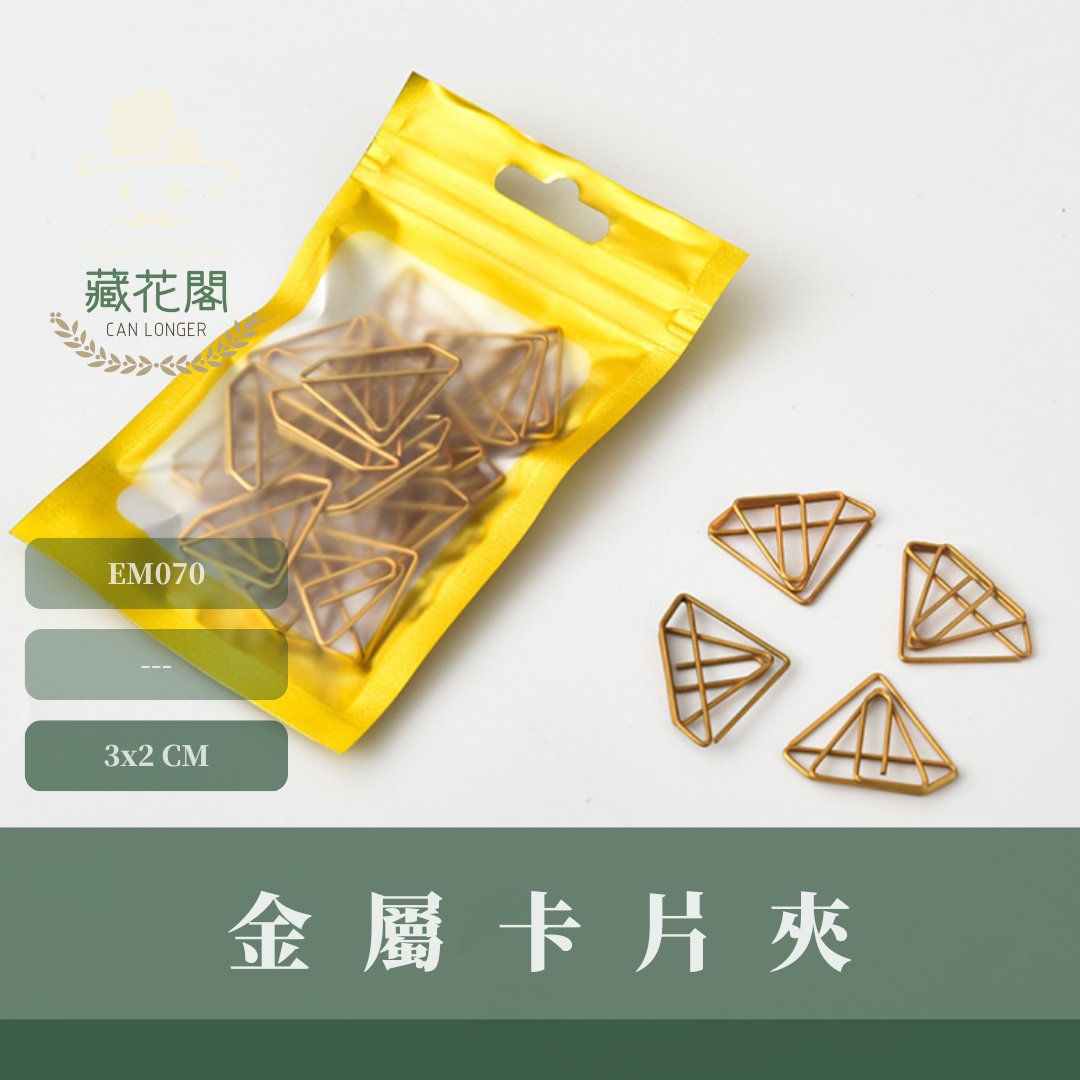 EM070 金屬卡片夾 20枚 迴紋針