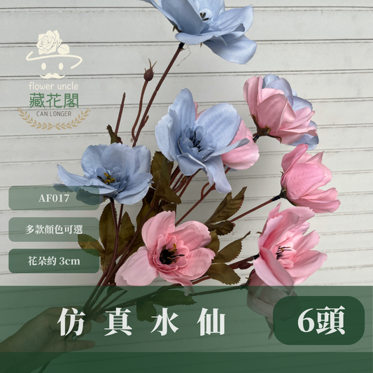 AF017 仿真水仙花(6頭) 仿真花