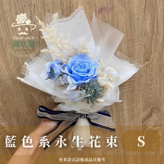 BSZS60 藍色系永生花束S