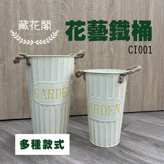 CI001花藝鐵桶