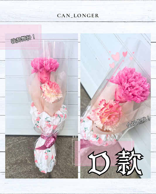gift-b087-D單支花束(含提袋）