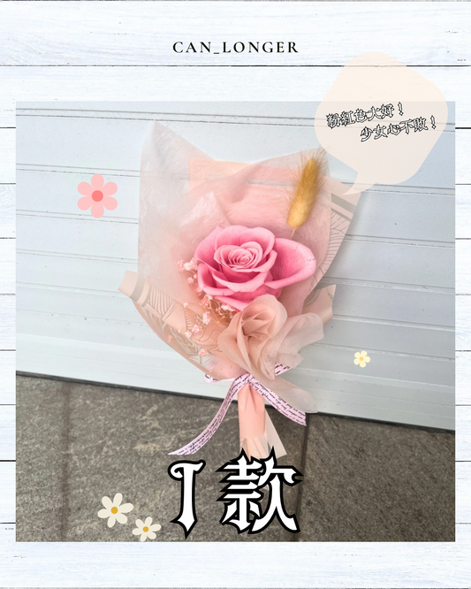 gift-b087-I單支花束(含提袋）