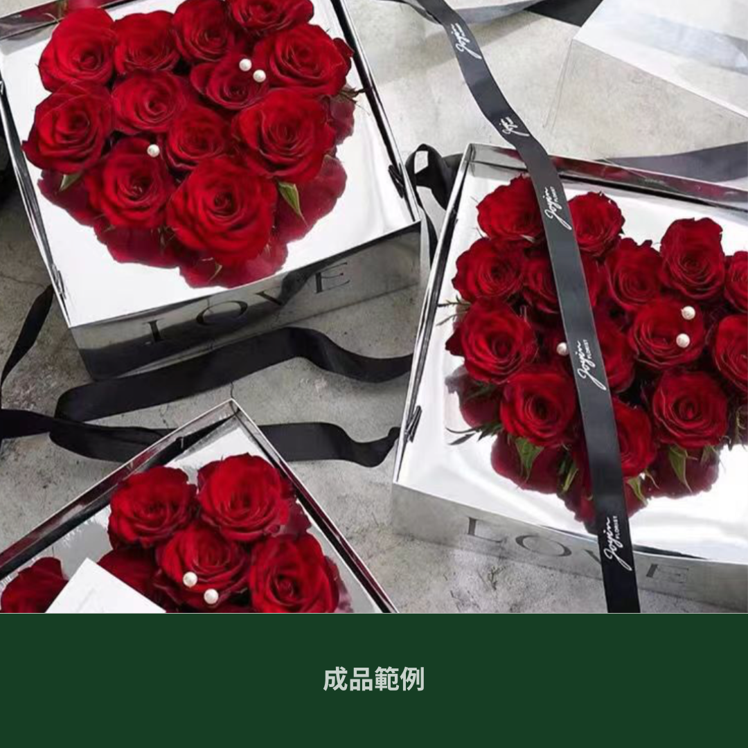 EM066 LOVE鏡面手提花盒 花盒